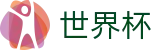 2026国际足联世界杯官方网站 - 指定投注平台